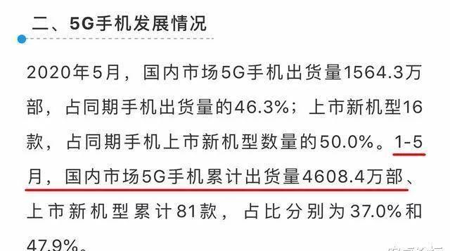 5G最大的骗局！5G套餐各种捆绑条件，存在2500万“假5G”用户