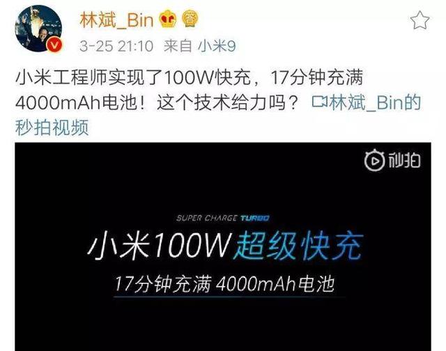 小米抢占先机，8月份推出小米10s，搭载100W快充