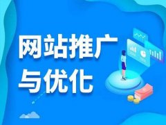 网站结构如何搭建更有利于用户体验