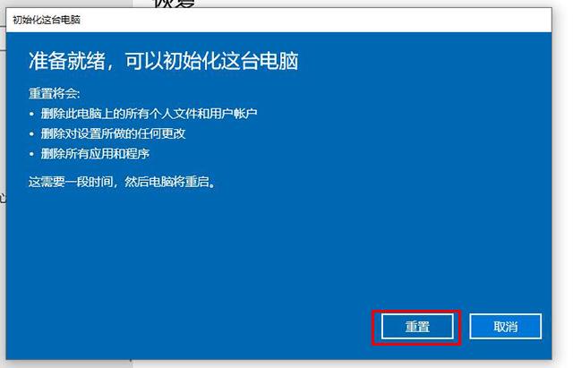 Win10系统怎么恢复出厂设置？Win10重置此电脑功能重装系统教程