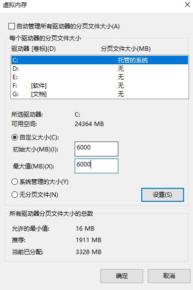 电脑提示内存不足怎么办