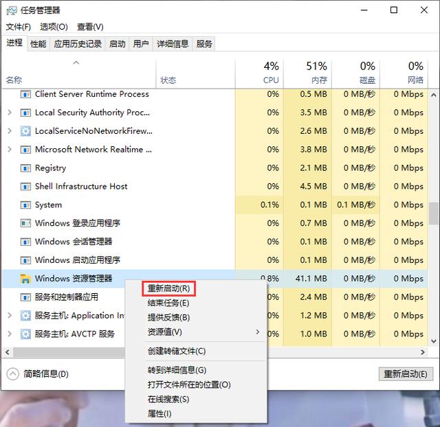 win10底部任务栏无响应