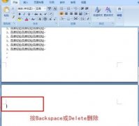 怎样删除word空白页
