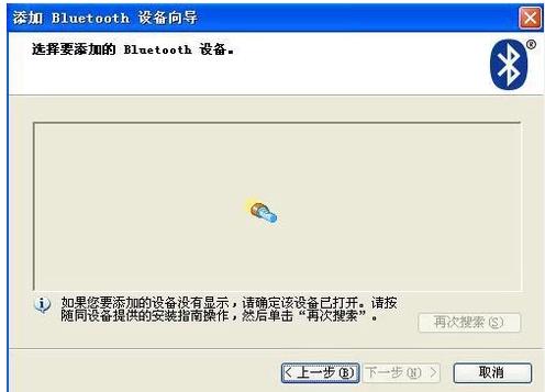 xp系统蓝牙适配器怎么用