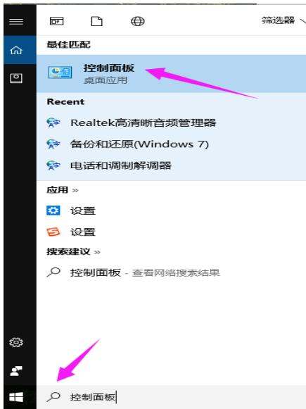 win10输入法怎么设置