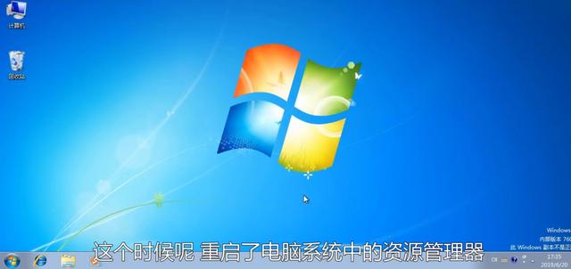 win7资源管理器已停止工作解决方法