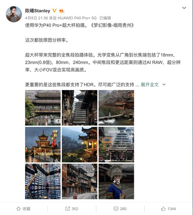 华为P40 Pro+满分长焦体验：100倍变焦让你看到想不到