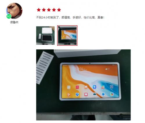 科技与教育强强联合，华为首发全面屏学习平板华为MatePad