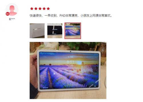 科技与教育强强联合，华为首发全面屏学习平板华为MatePad