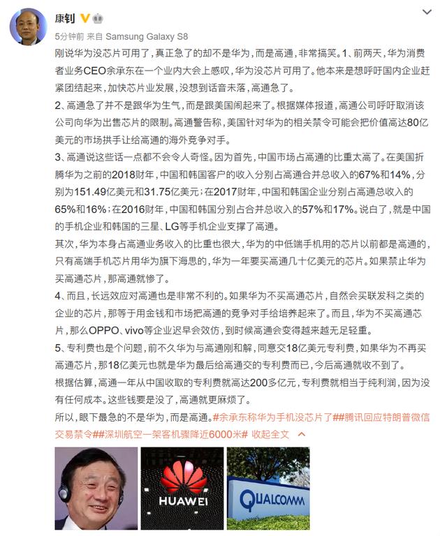 华为宣布将无高端芯片可用，真正急了的却不是华为