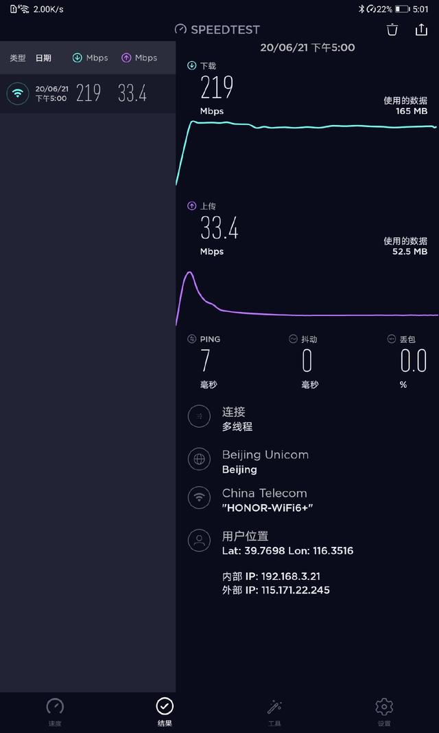 荣耀平板V6：想吃鸡？这款神器满足各色各样的挑剔