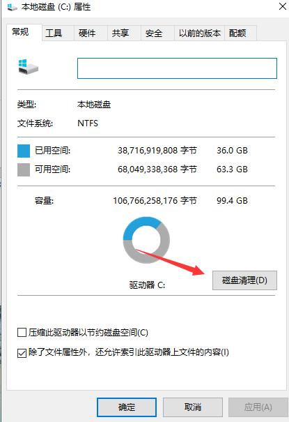 电脑运行速度慢的解决方法