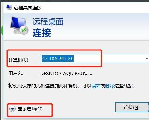 win7怎么设置远程桌面连接