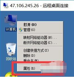 win7怎么设置远程桌面连接