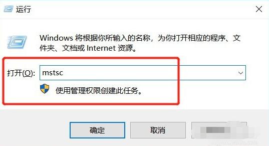 win7怎么设置远程桌面连接