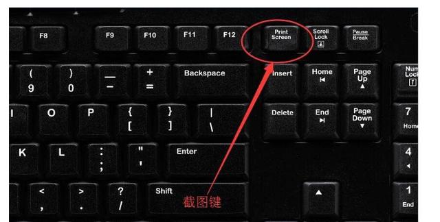 笔记本电脑截屏快捷键是哪个？
