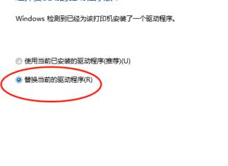 打印机驱动怎么安装
