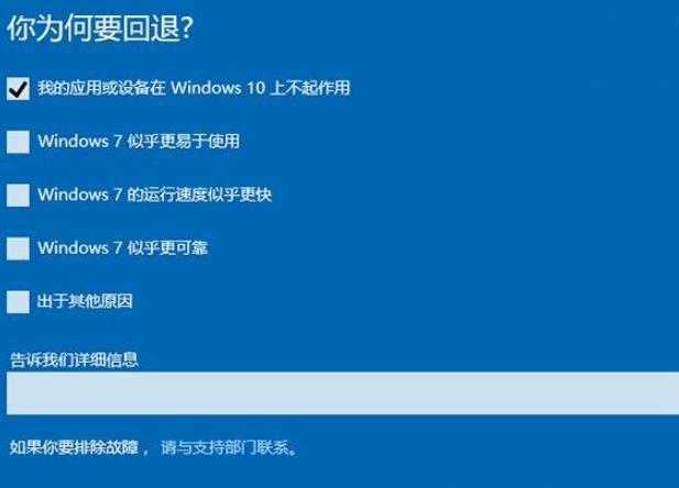 win10怎么还原win7系统