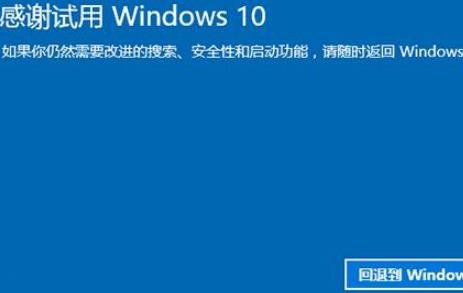 win10怎么还原win7系统