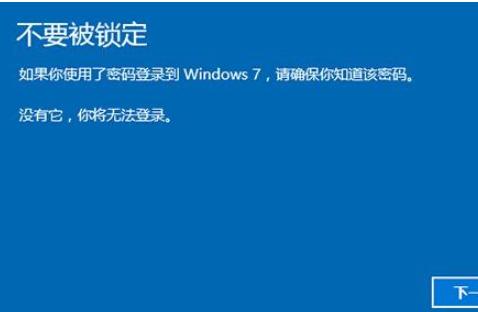 win10怎么还原win7系统