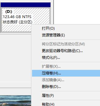 win7系统分区教程详解