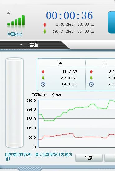 无线网卡怎么用图文教程