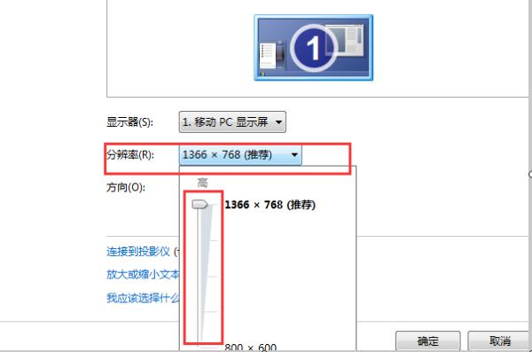 电脑显示器刷新率怎么调