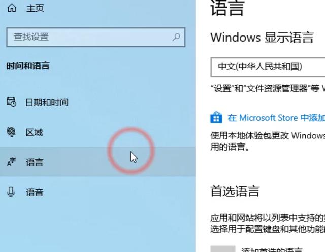 win10输入法设置