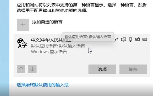 win10输入法设置