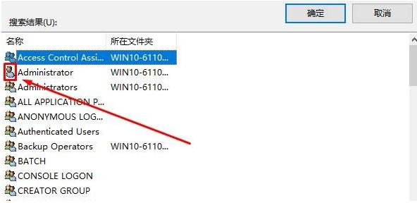 win10系统管理员权限删除图文详解