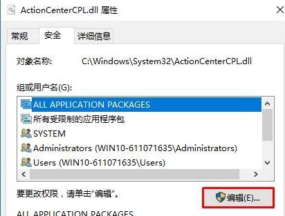 win10系统管理员权限删除图文详解