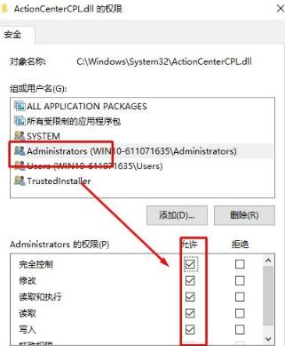 win10系统管理员权限删除图文详解