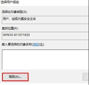 win10系统管理员权限删除图文详解