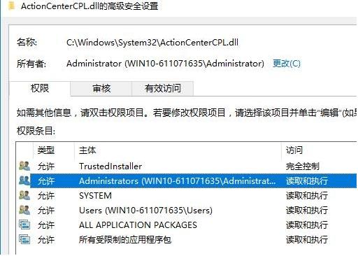 win10系统管理员权限删除图文详解