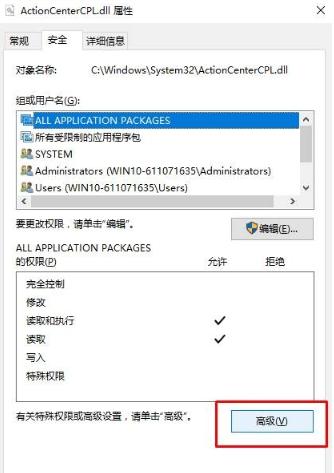 win10系统管理员权限删除图文详解