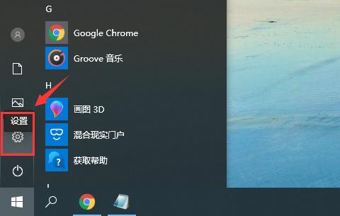 win10系统升级在哪里