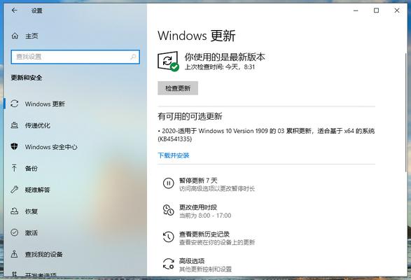 win10系统升级在哪里