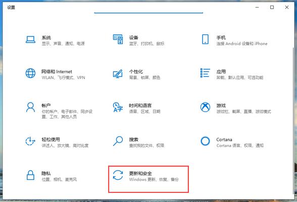 win10系统升级在哪里