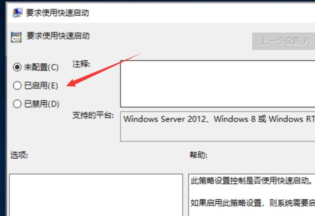 win10如何快速启动