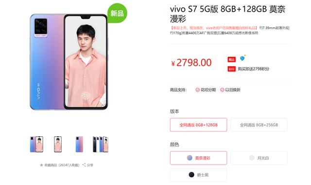 开学购机买这个 vivo S7记录年轻人的精彩生活