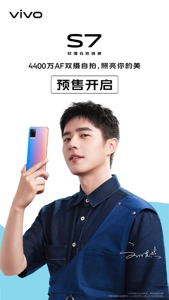 vivo S7前置4K录制太清晰 刘昊然采访也用它