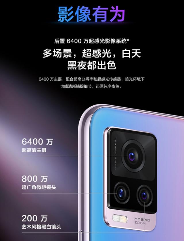 轻薄自拍旗舰 vivo S7助你记录生活每一刻