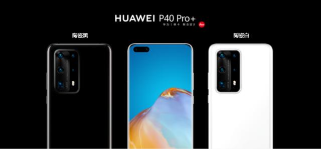 华为P40 Pro+使用数月之后，果粉“钉子户”被转化