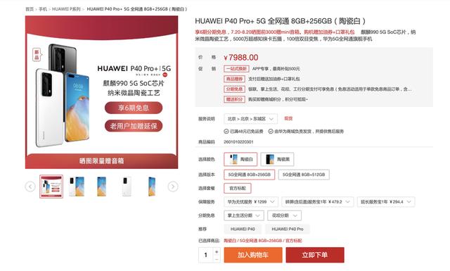 华为P40 Pro+使用数月之后，果粉“钉子户”被转化