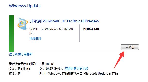 win7怎么免费升级win10