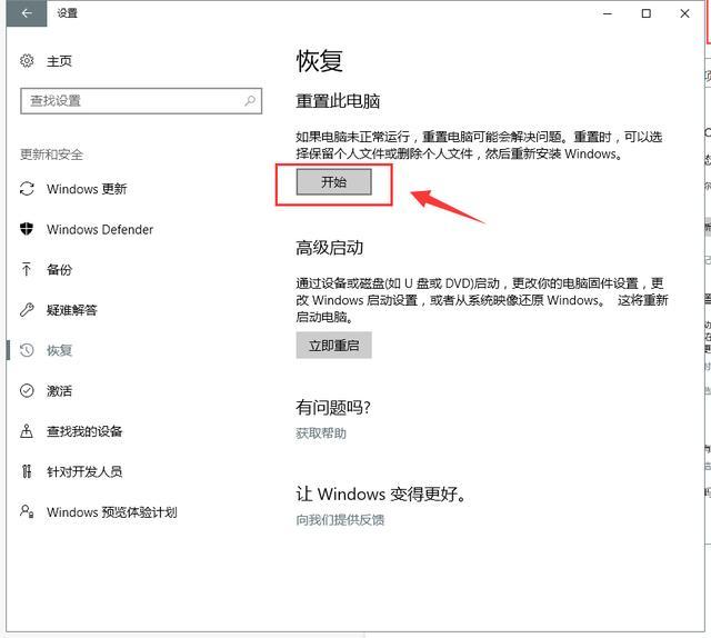 电脑卡，能像手机一样恢复出厂设置？小白来教你！