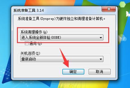 电脑卡，能像手机一样恢复出厂设置？小白来教你！