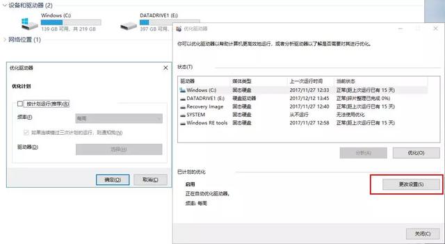 Windows10系统磁盘占用100%怎么办？教你一招解决此问题