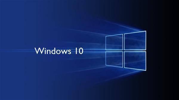 Win10全新功能曝光：除了强行关闭，还能直接卸载