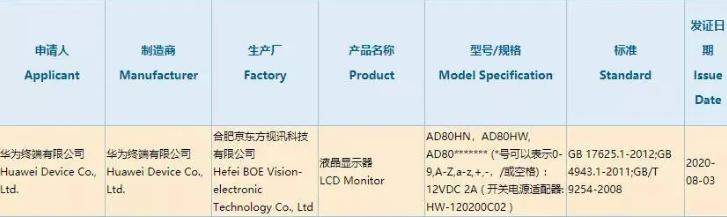 华为电竞显示器曝光，这配置便宜不了